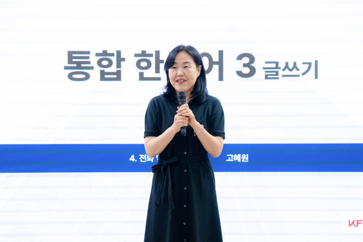 13Win 21 link không chặn Khoa Hàn Quốc học nâng cao kỹ năng viết tiếng Hàn qua tọa đàm học thuật 50