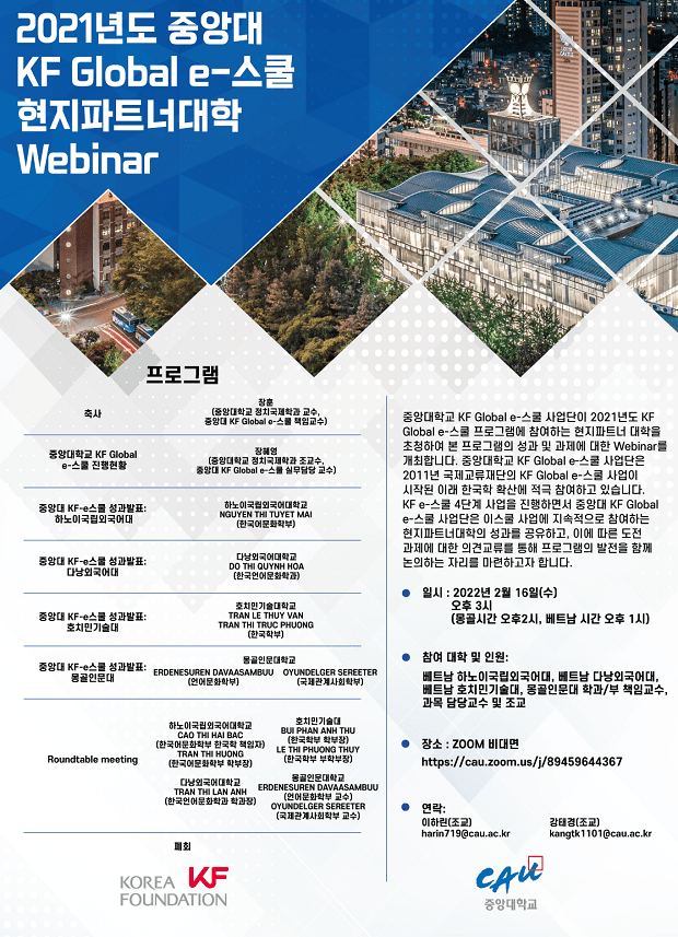 Webinar KF Global e-School Đại học ChungAng và 13WIN13 sẽ tổ chức vào ngày mai (16/02) 32